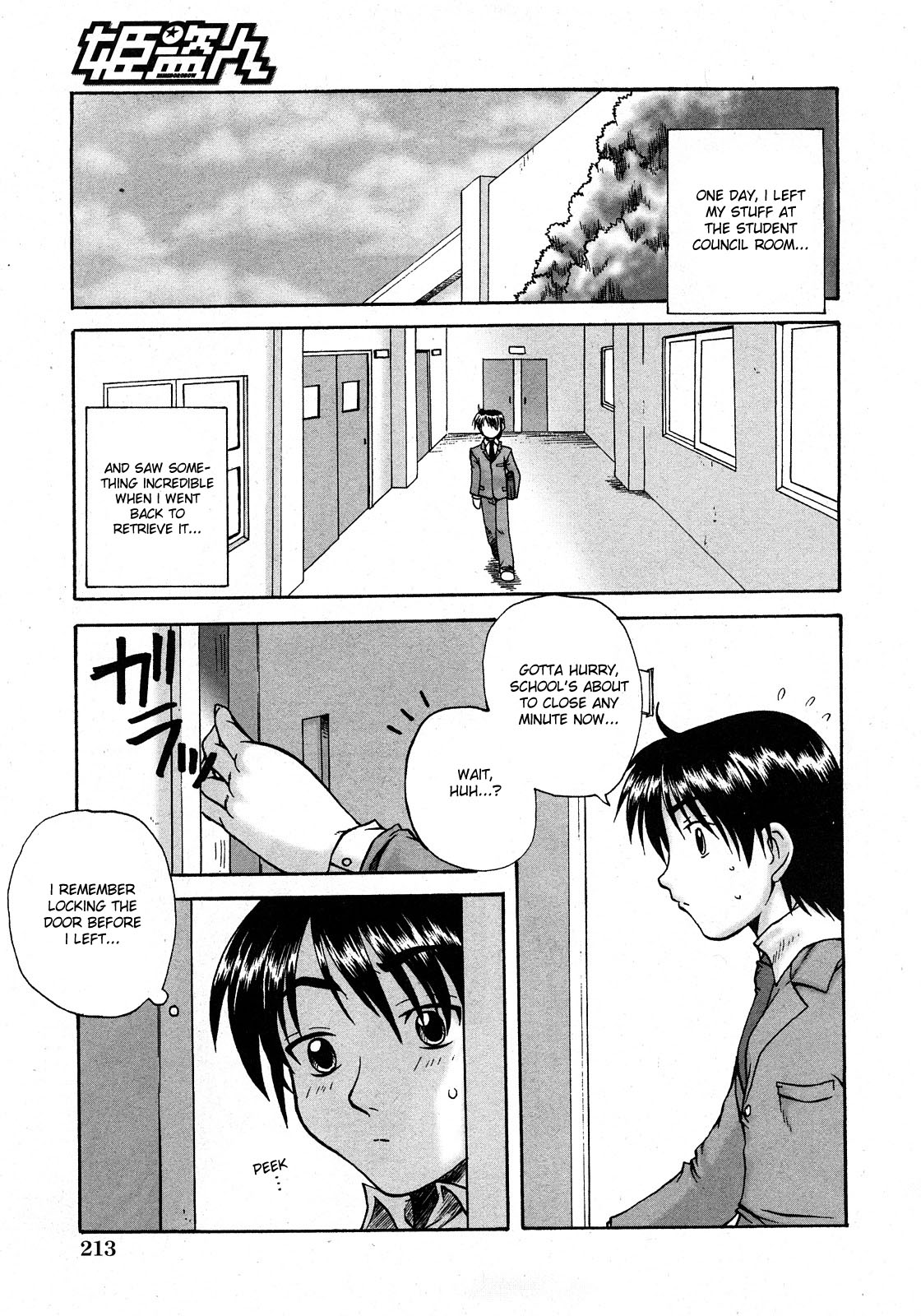 Sweet Seitokai | sweet student council page 7 full