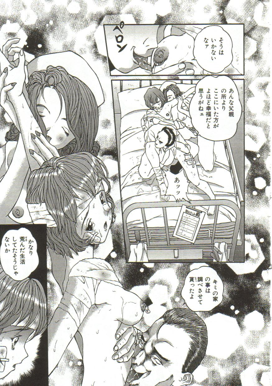 Hijou no Sekkan - Aa Mujou page 12 full