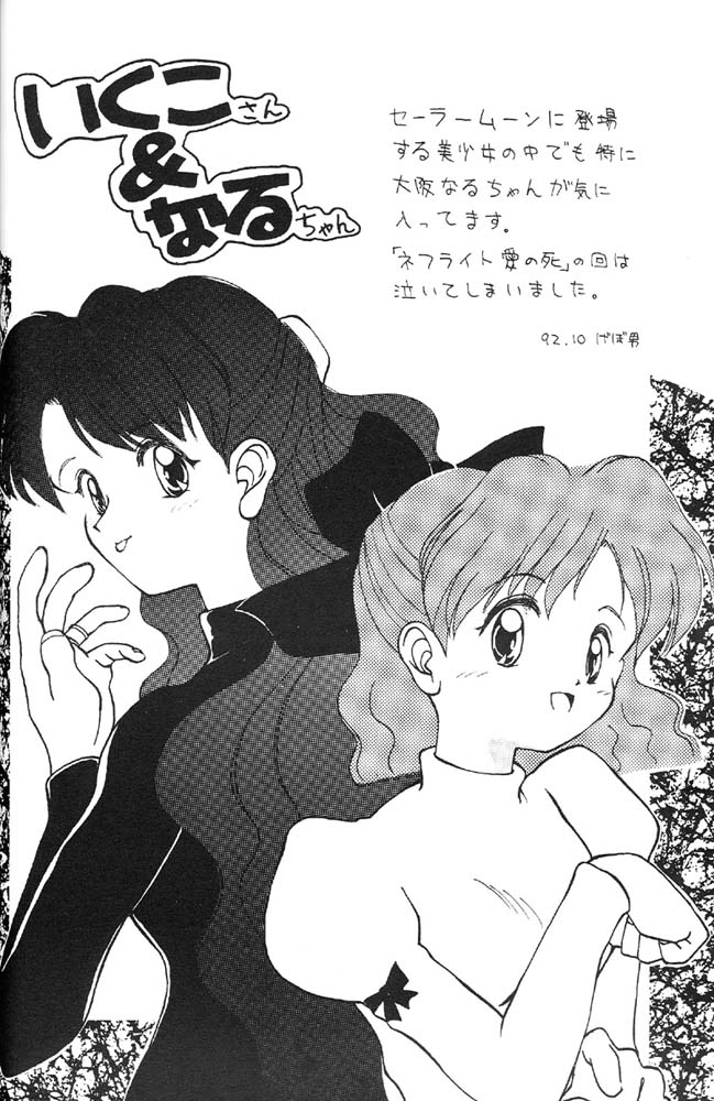 Oshioki Kotekote damono page 11 full