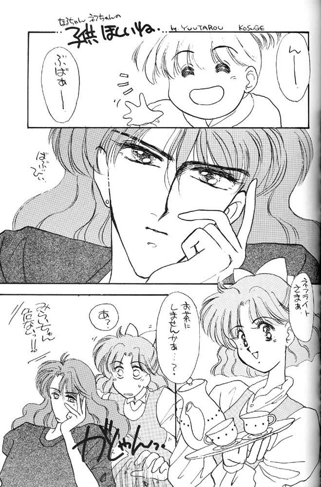 Oshioki Kotekote damono page 12 full