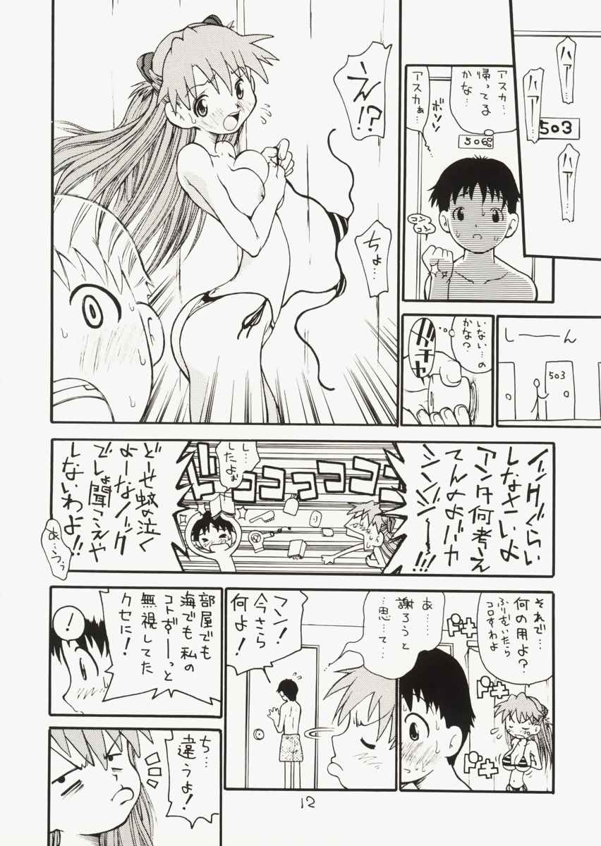 Asuka-chin Goranshin ~Shinji-kun Mousouchuu~ page 11 full