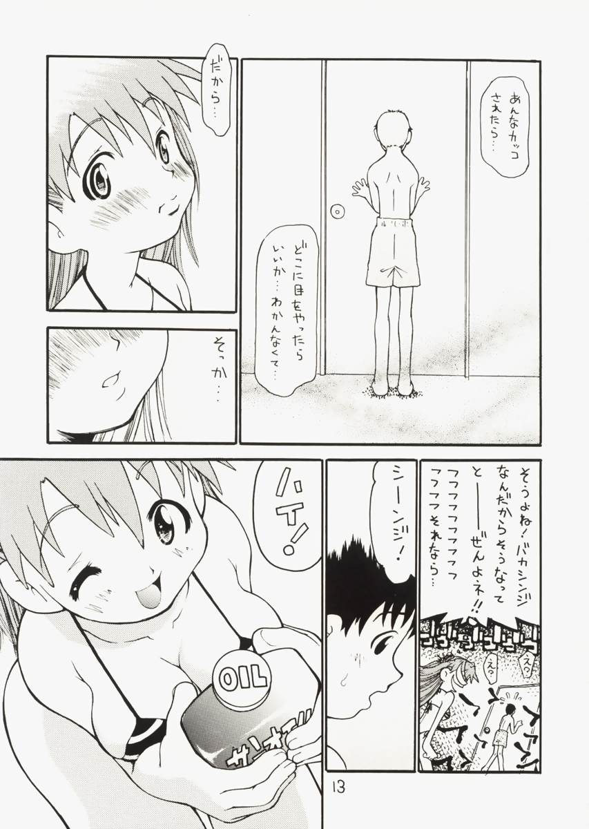 Asuka-chin Goranshin ~Shinji-kun Mousouchuu~ page 12 full