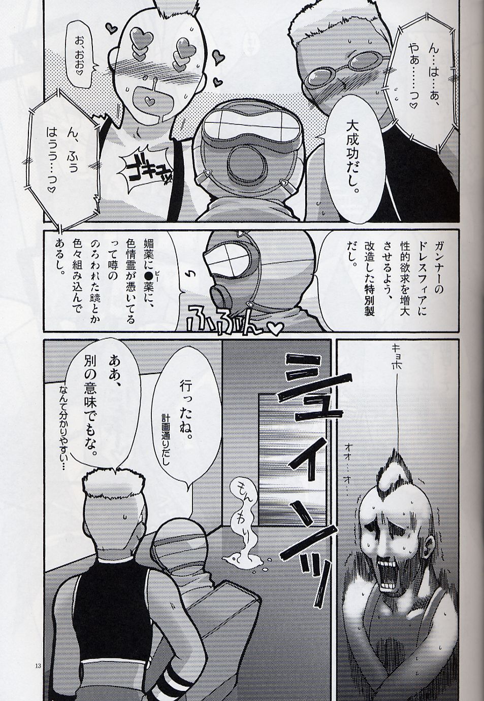Yuna Emotion! page 12 full