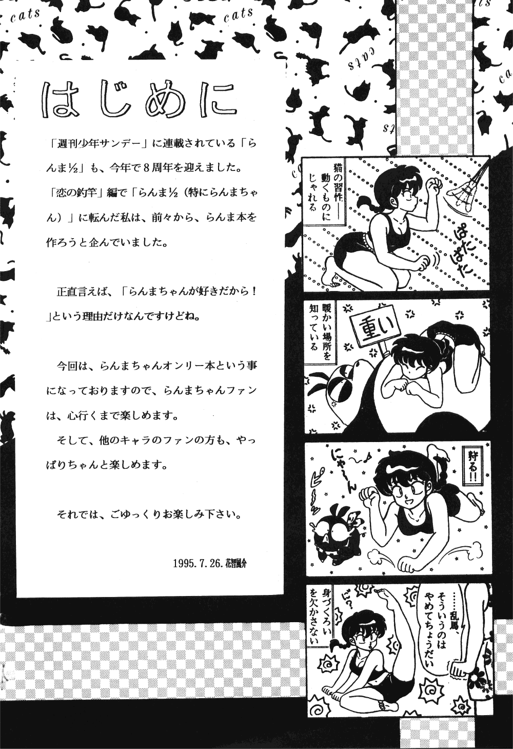 Anima page 3 full