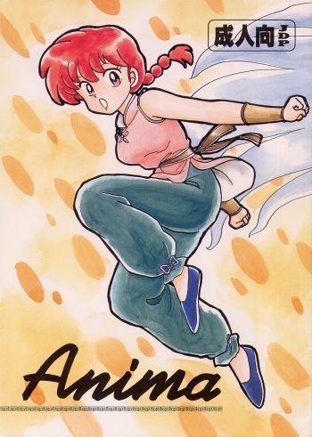 (C48) [Dark Zone (Various)] Anima (Ranma 1/2) cover