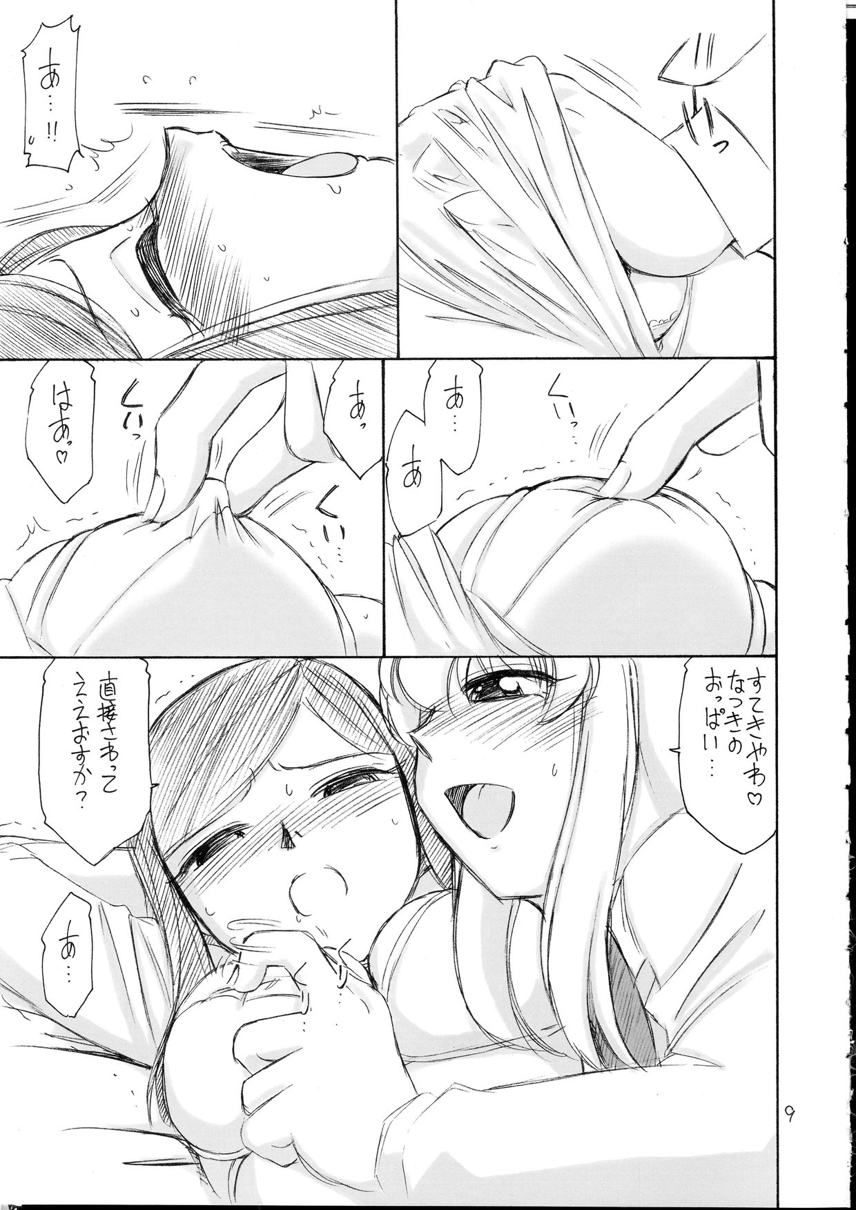 P5 PRISONER 5 DURAN DURAN page 8 full
