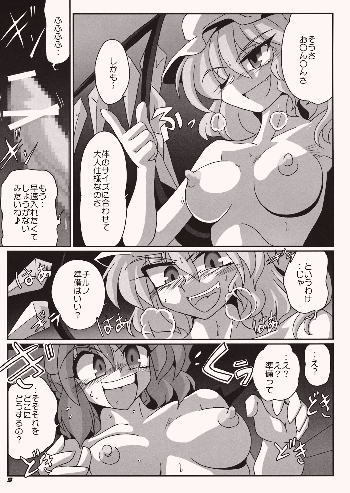 TOHO N+ Cir_Fla page 10 full