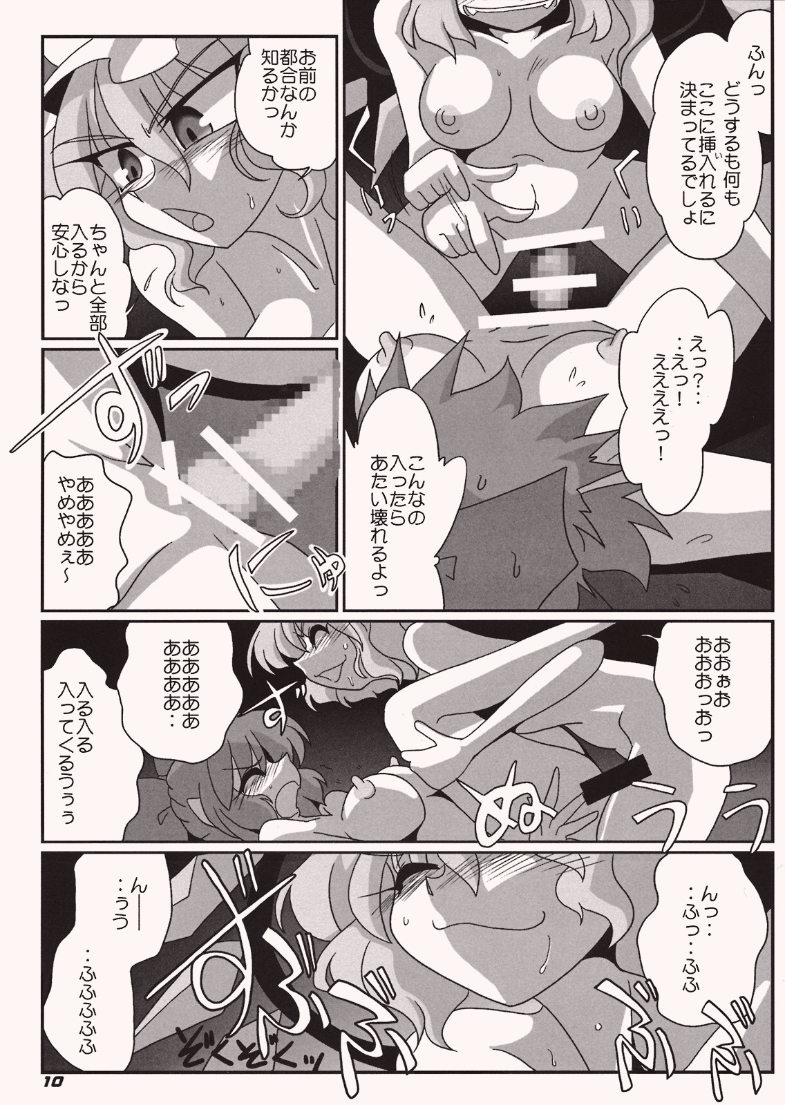 TOHO N+ Cir_Fla page 11 full