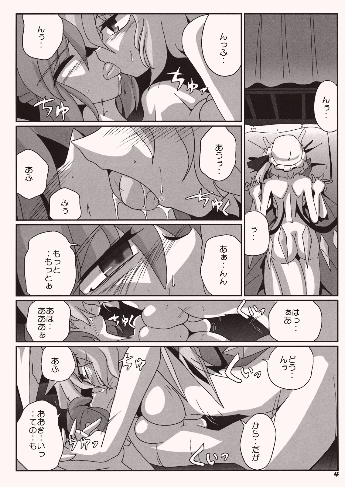 TOHO N+ Cir_Fla page 5 full