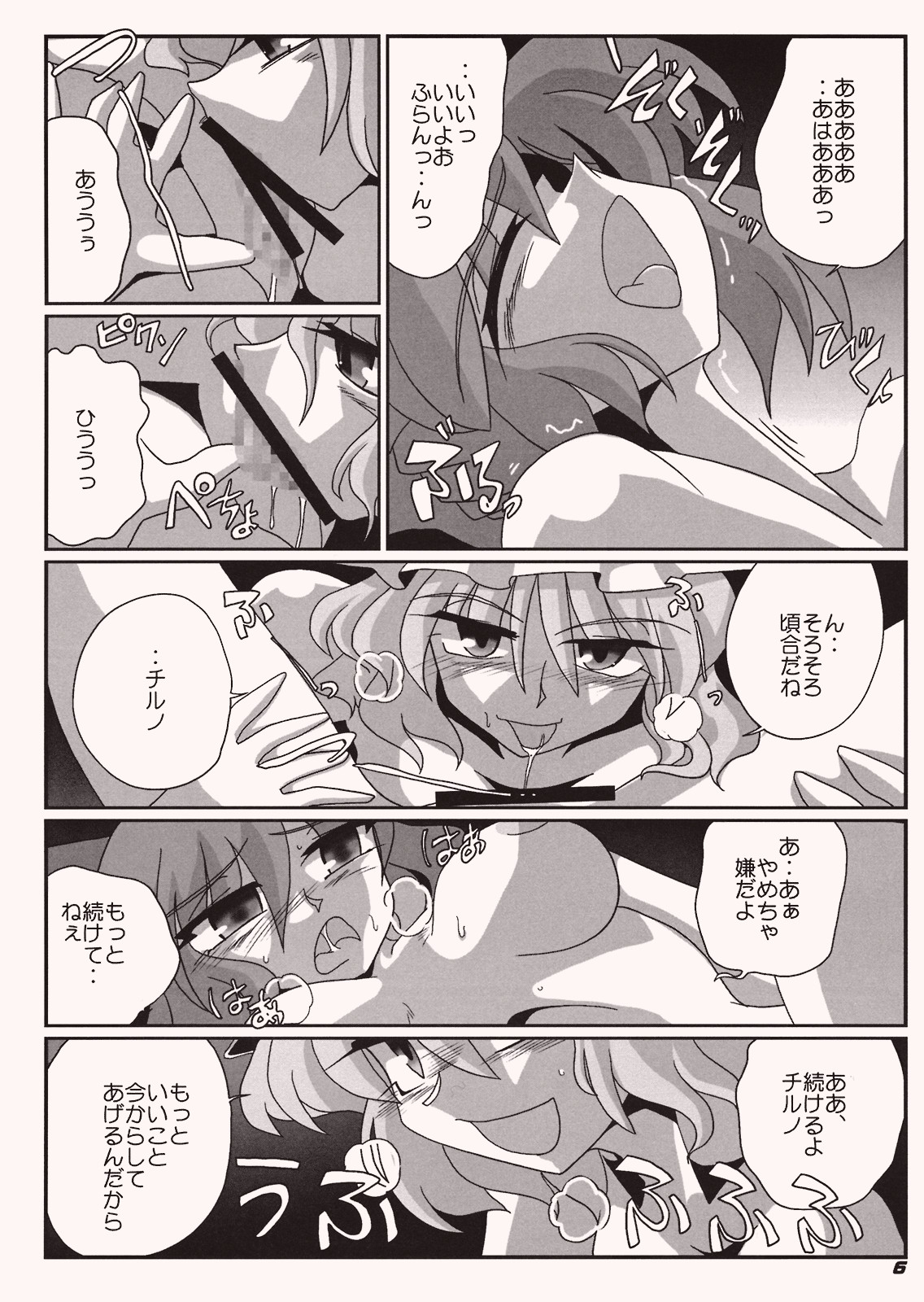 TOHO N+ Cir_Fla page 7 full