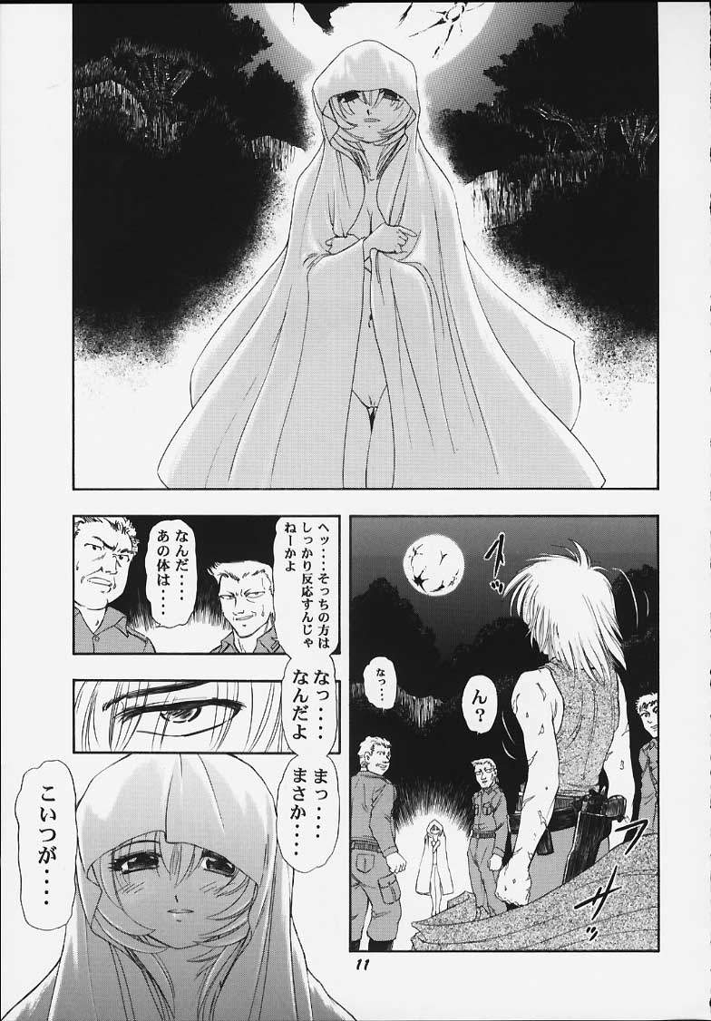 Machine Maiden Iden page 10 full