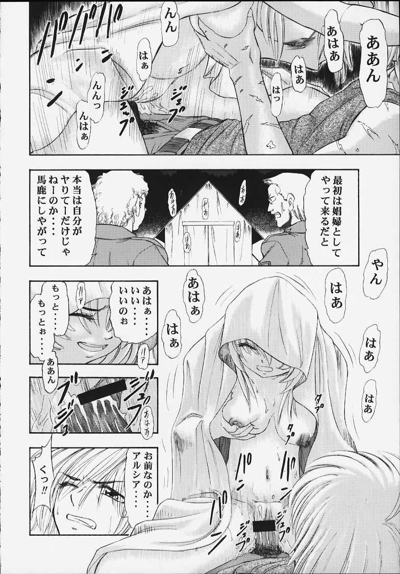 Machine Maiden Iden page 11 full