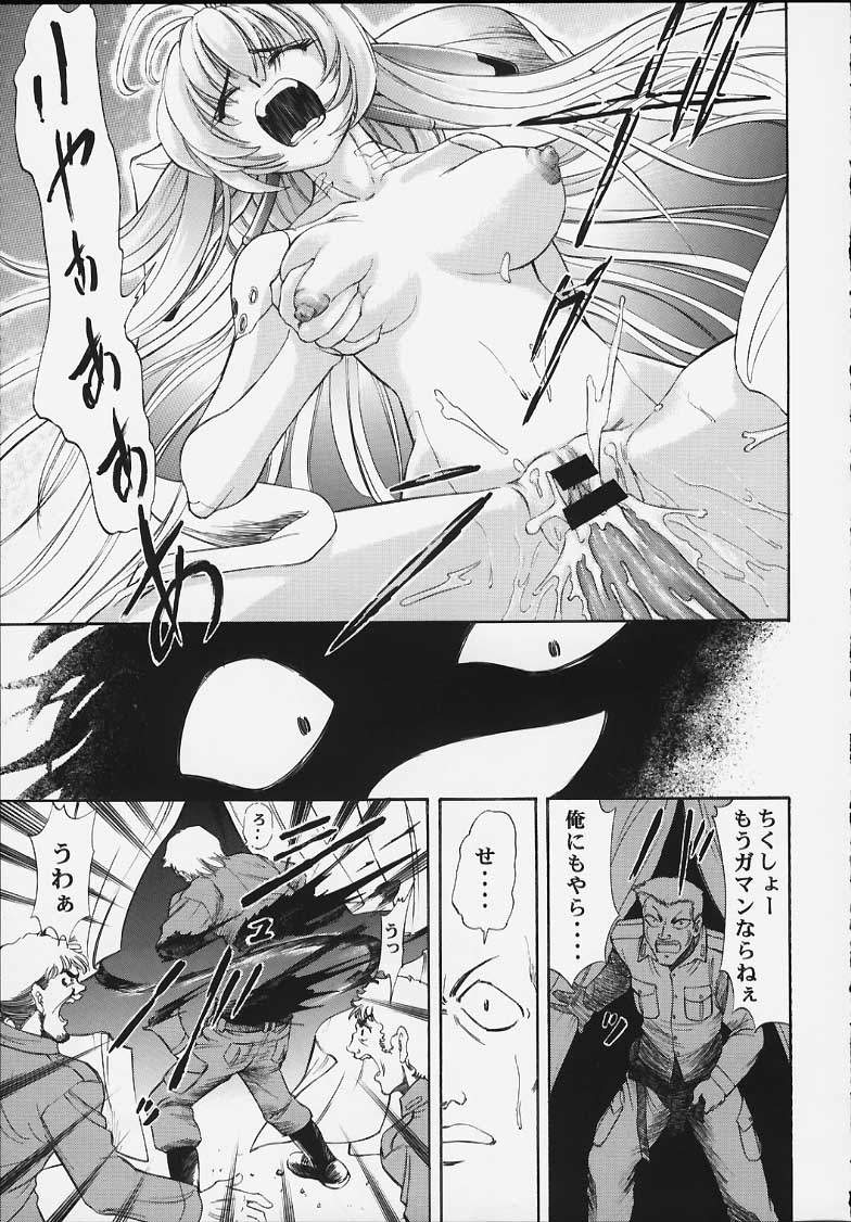 Machine Maiden Iden page 12 full