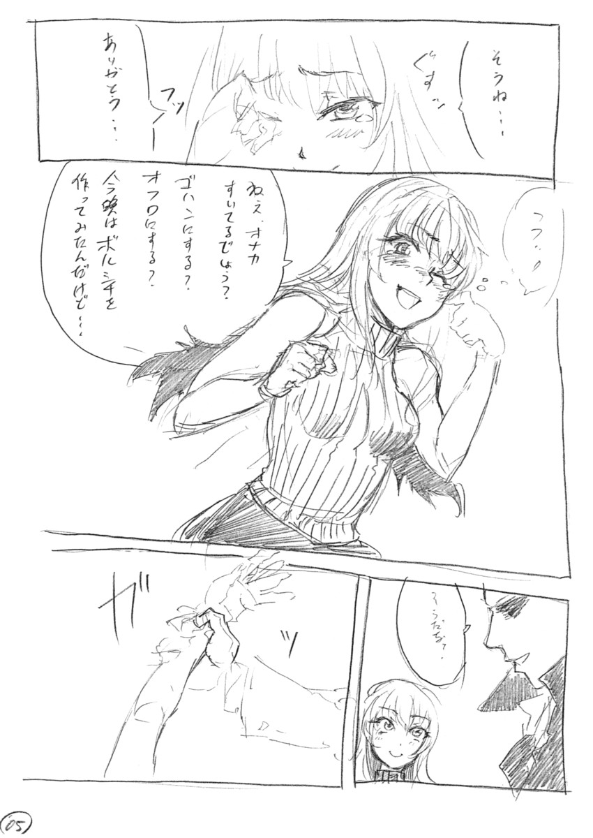 juuto page 4 full