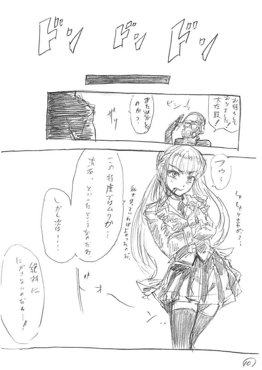 juuto page 9 full