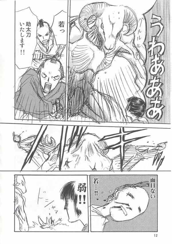 Kazanbon page 11 full