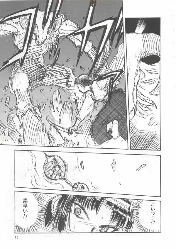 Kazanbon page 12 full