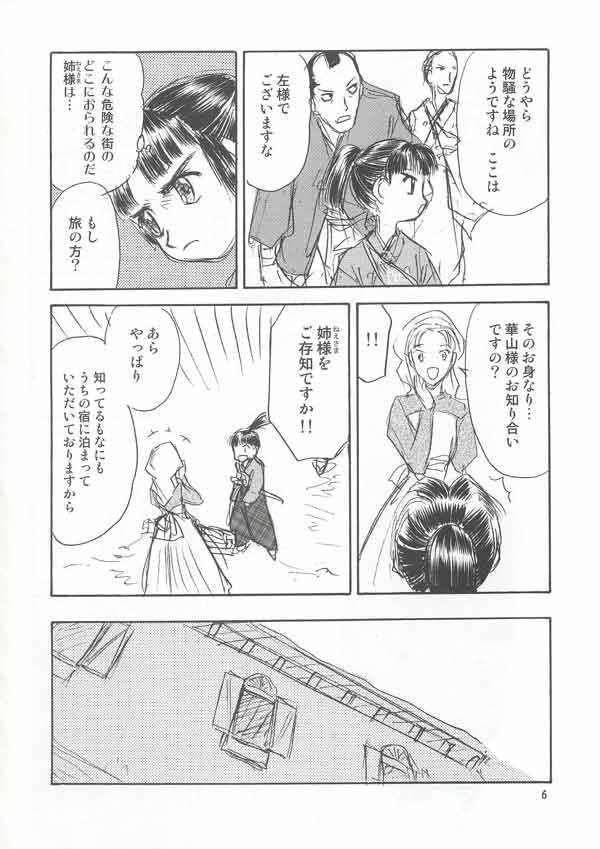 Kazanbon page 5 full