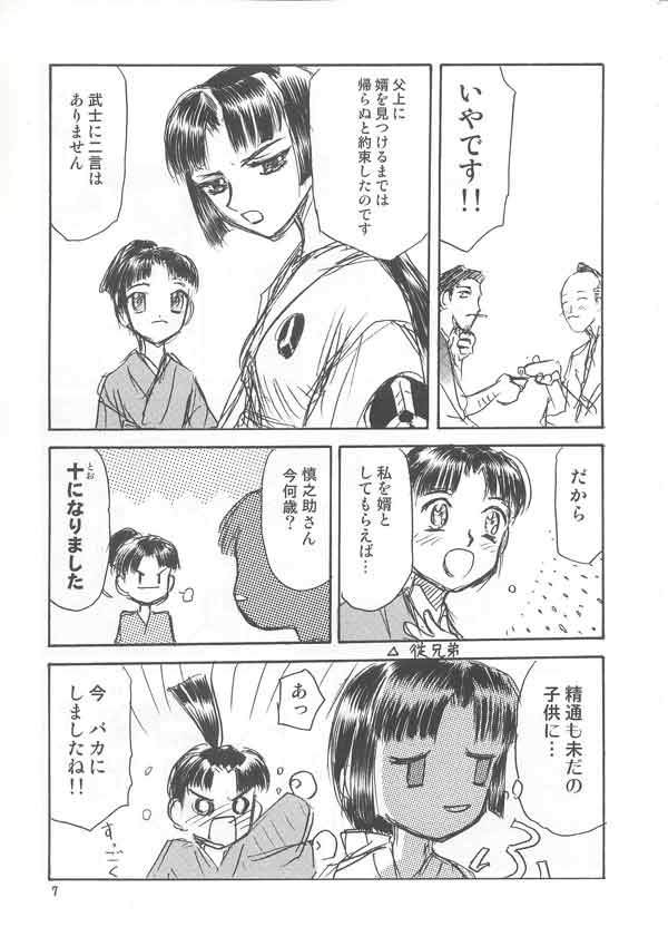 Kazanbon page 6 full