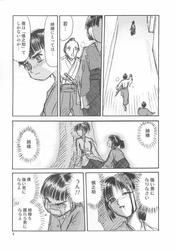 Kazanbon page 8 full