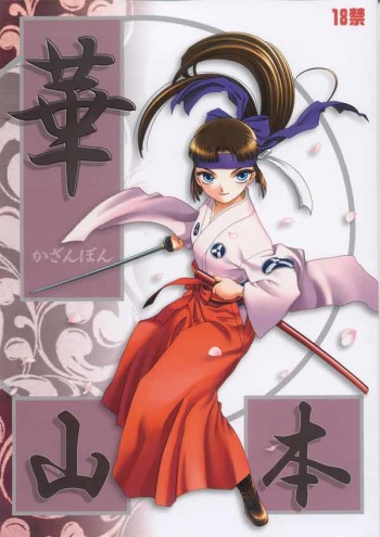 (C63) [Wakuwaku Doubutsuen (Tennouji Kitsune)] Kazanbon (EDEN's BOwY) cover