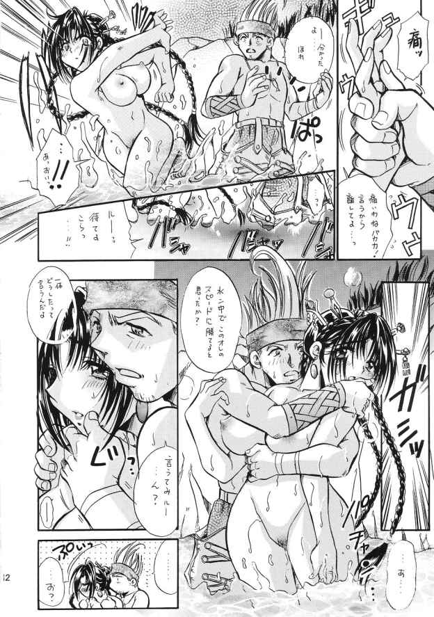Top Seacret page 11 full