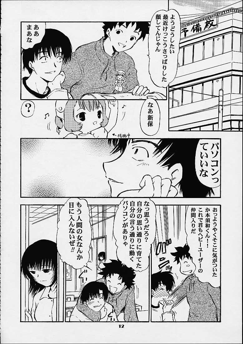 Oboro page 11 full