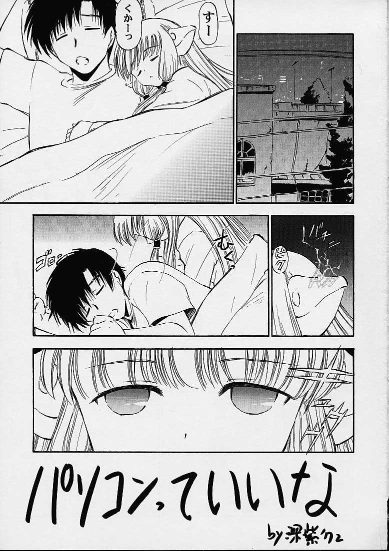 Oboro page 2 full