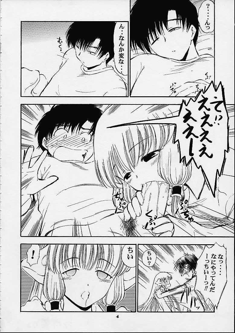 Oboro page 3 full