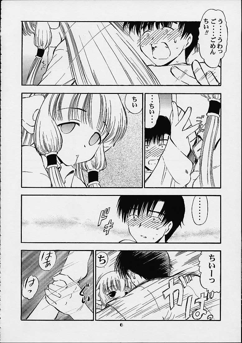 Oboro page 5 full