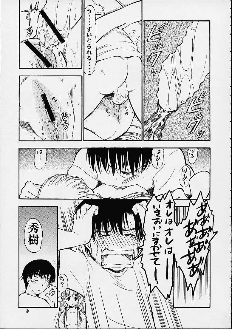 Oboro page 8 full