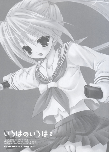 (SC29) [Dragon Kitchen (Sasorigatame)] Iroha no Iroha (Sumomomo Momomo) cover