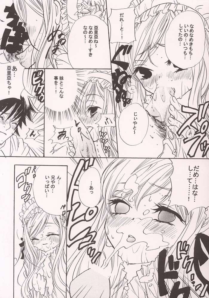 Fushigiiro Happiness page 10 full
