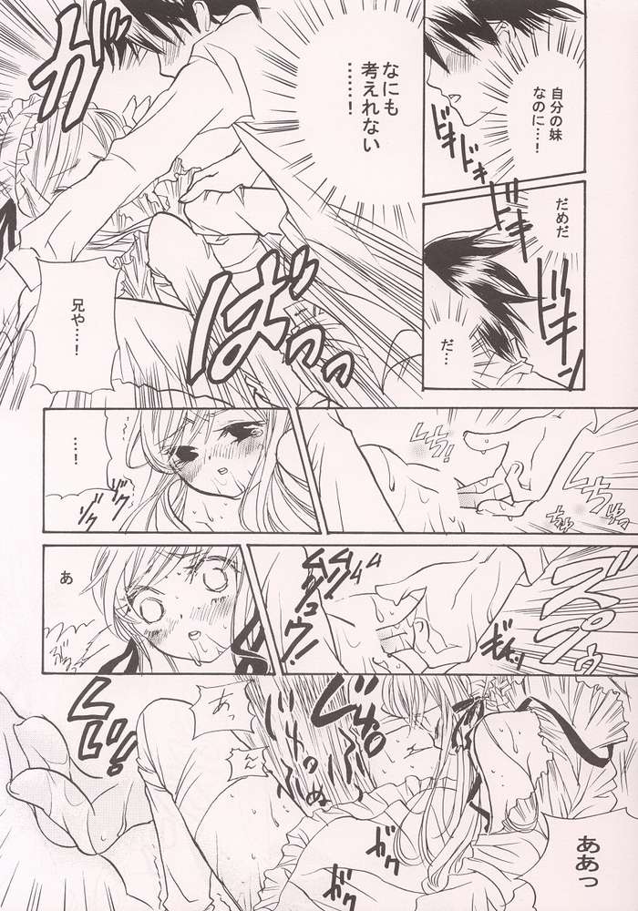 Fushigiiro Happiness page 12 full