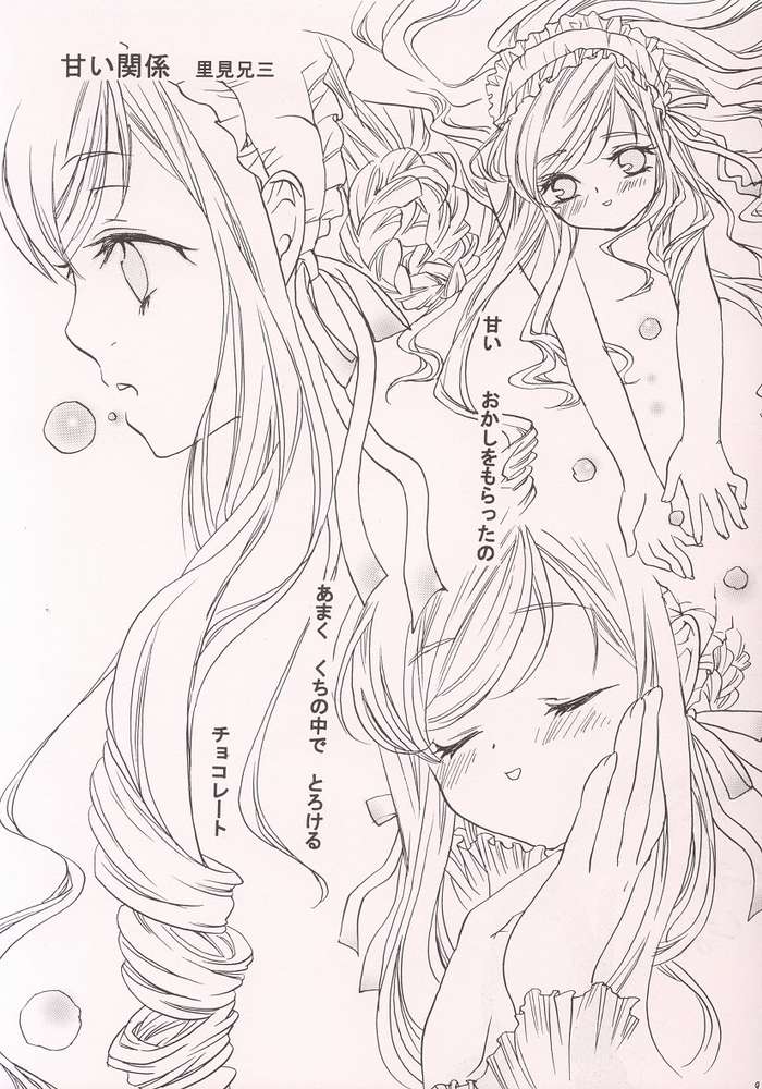 Fushigiiro Happiness page 5 full