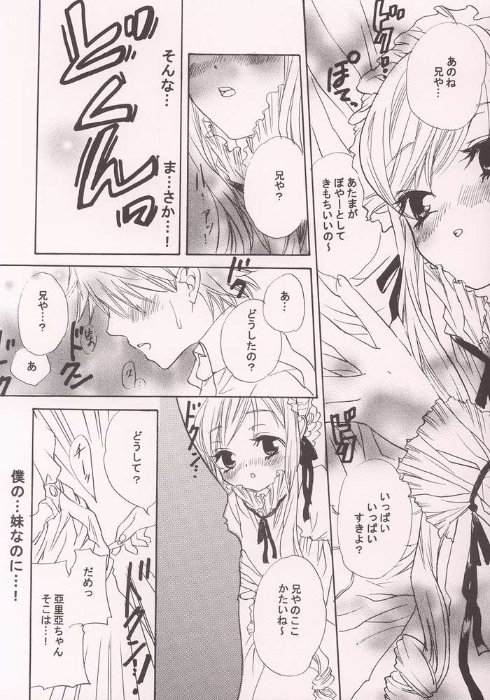 Fushigiiro Happiness page 8 full