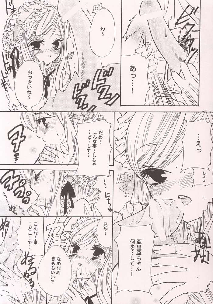 Fushigiiro Happiness page 9 full