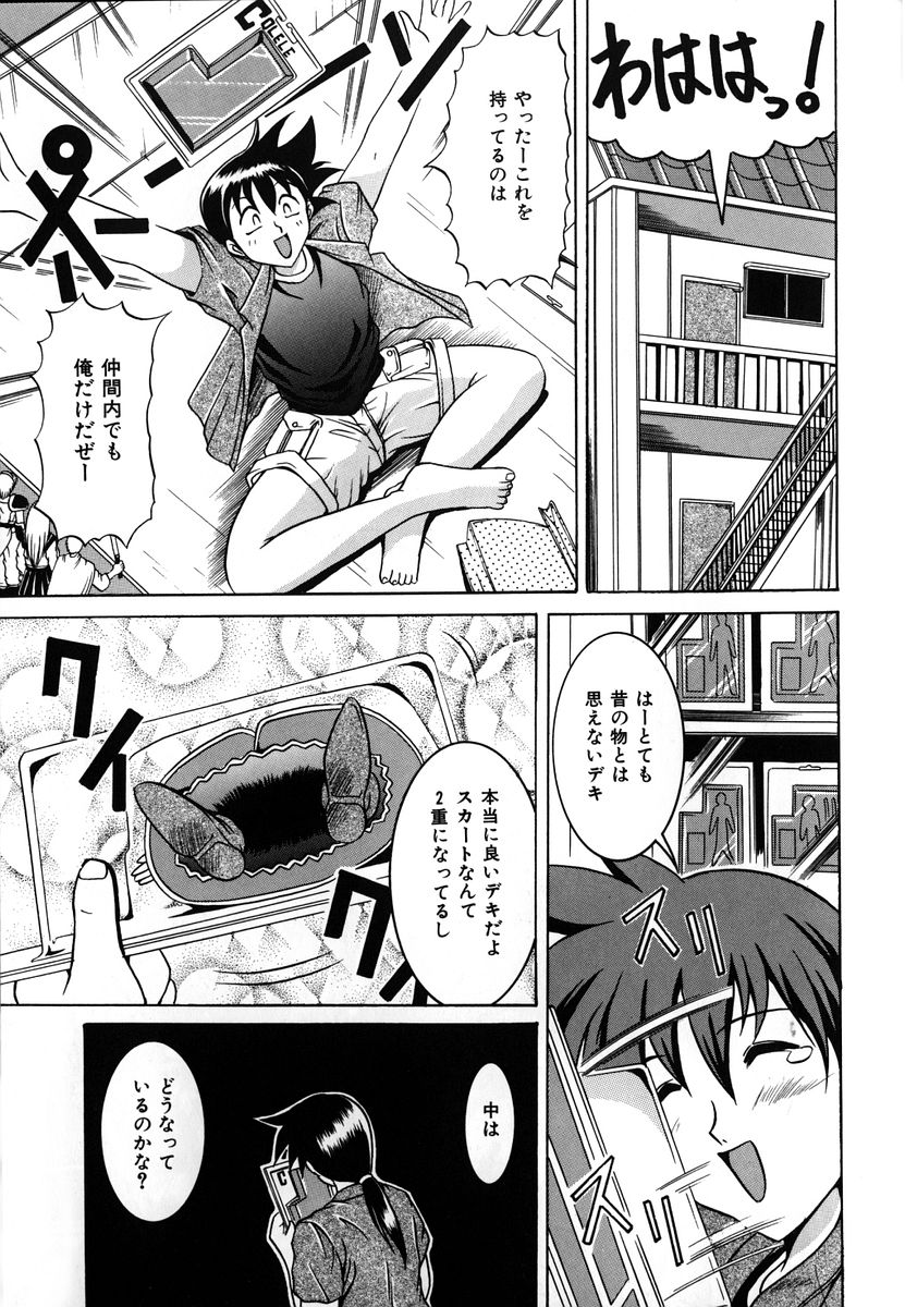 Itazura page 11 full