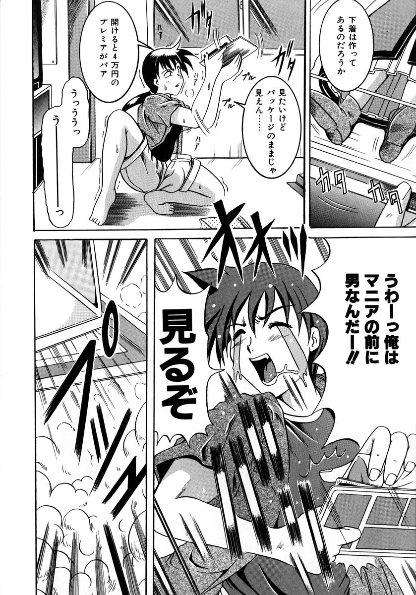 Itazura page 12 full
