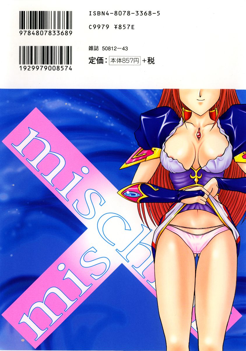 Itazura page 2 full