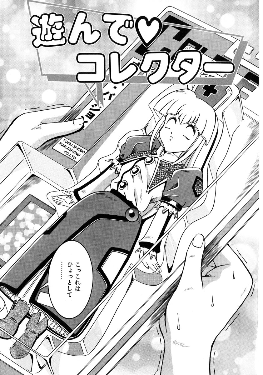 Itazura page 9 full