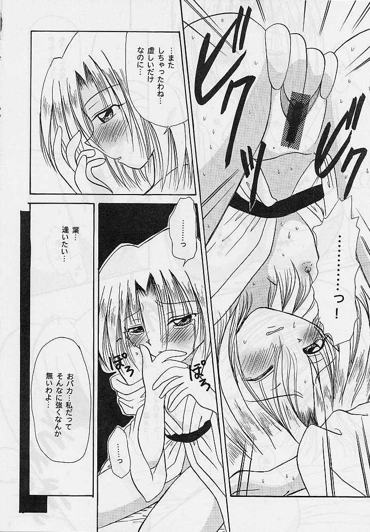 Heisei Ijinden page 7 full