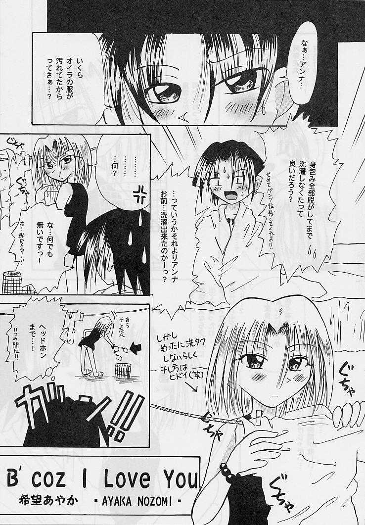 Heisei Ijinden page 8 full