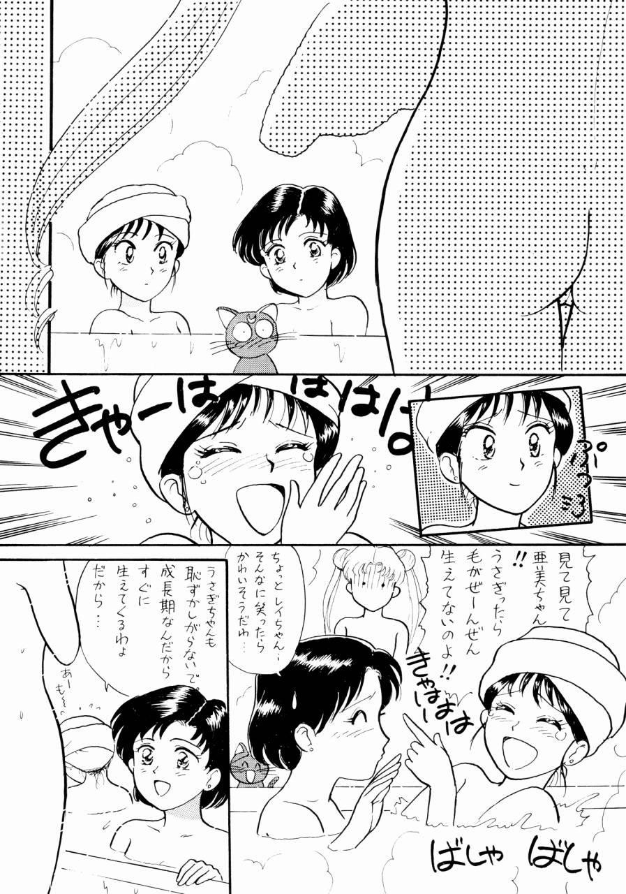 Sailor Moon Jinsei page 5 full