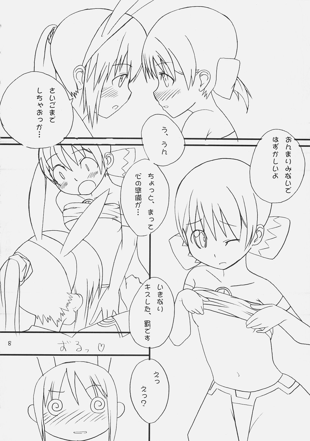 PanPanPangya page 7 full