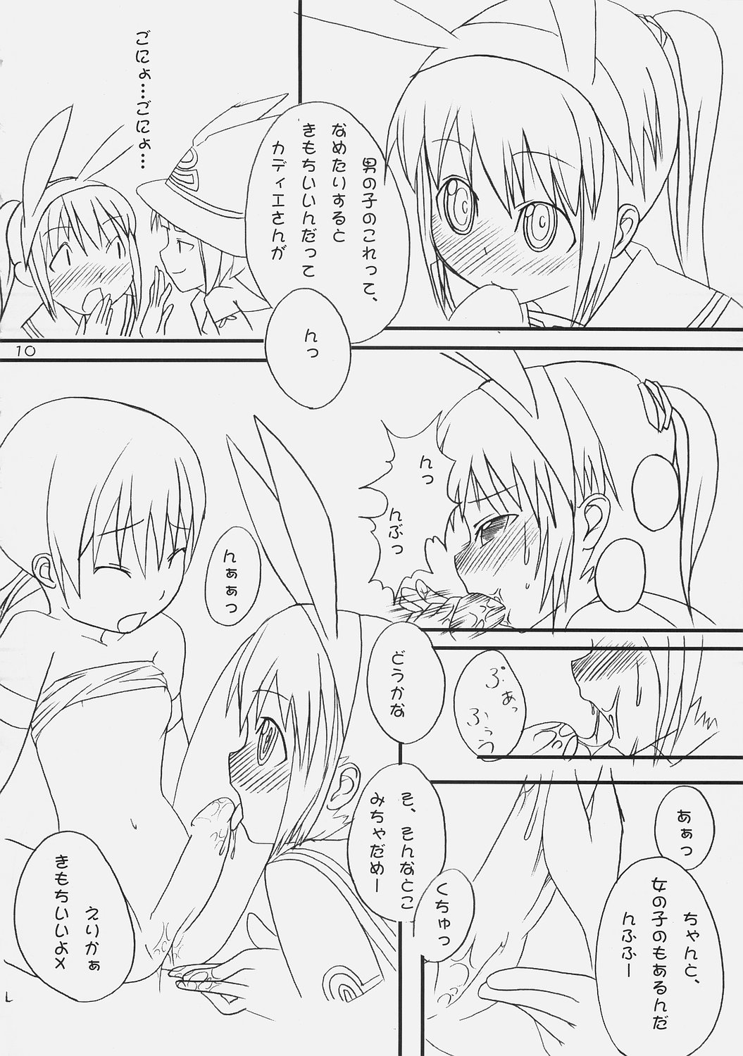 PanPanPangya page 9 full