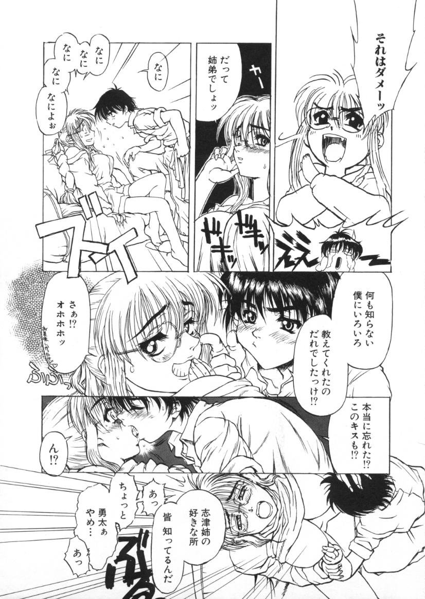 Kaikan Gensoku page 11 full