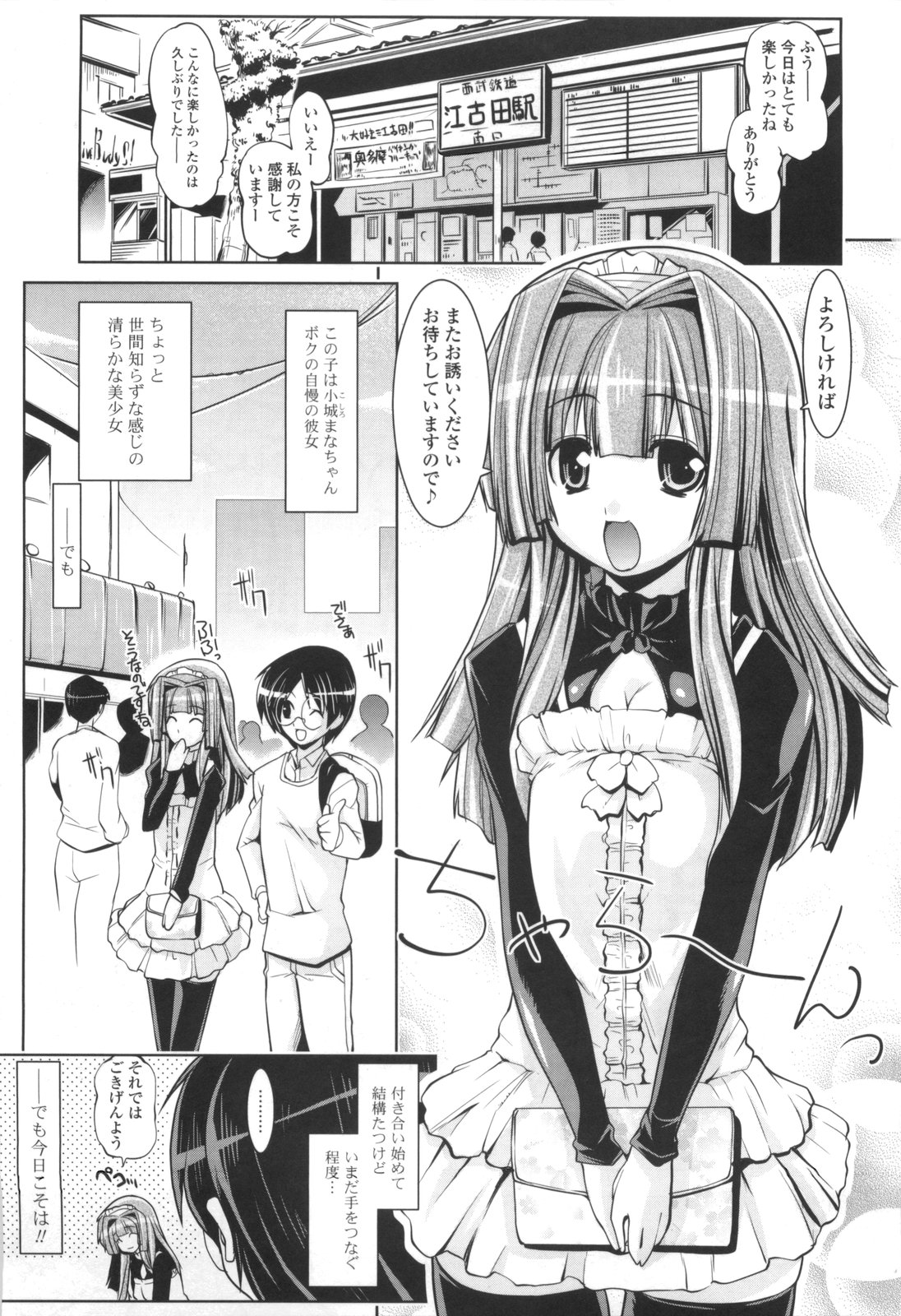 Gosyujin-sama Senyou!? Ami-sama Senyou page 11 full