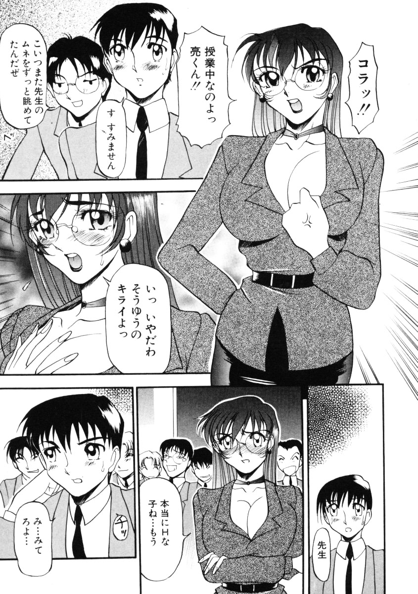 Nan to Naku Ii Kanji Vol. 1 page 10 full