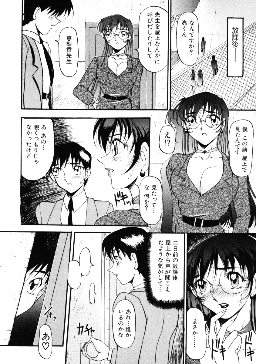 Nan to Naku Ii Kanji Vol. 1 page 11 full
